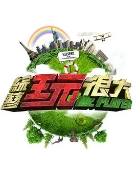 欧美影院影像史纪录片胶片时代海报